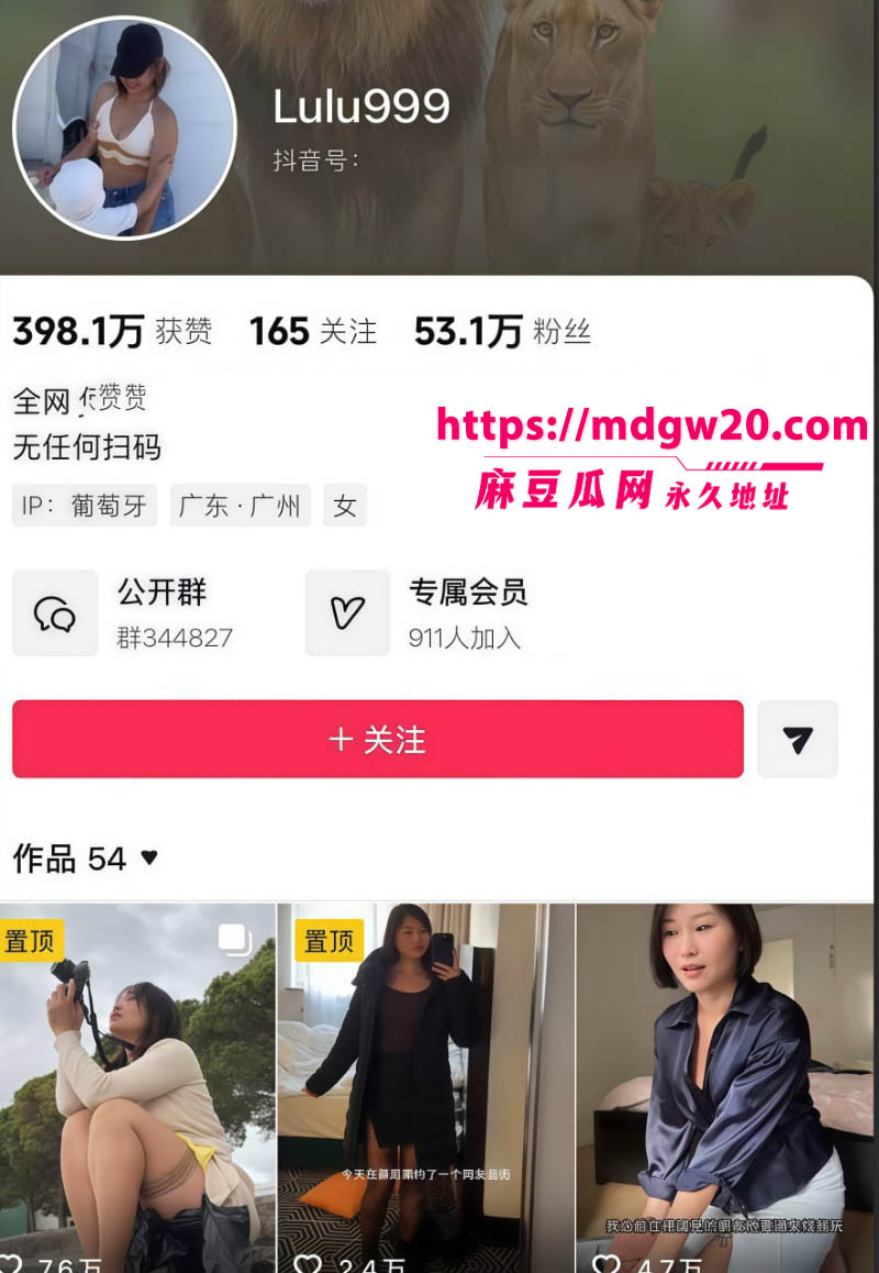 抖音顶级反差人妻 Lulu999 葡萄牙陪读少妇 私下变极品骚母狗