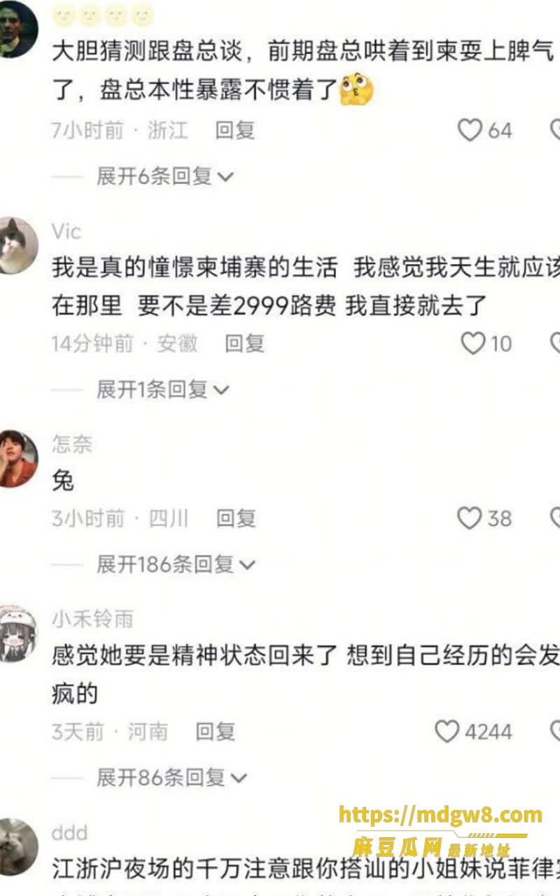 抖音柬埔寨一枝花um2