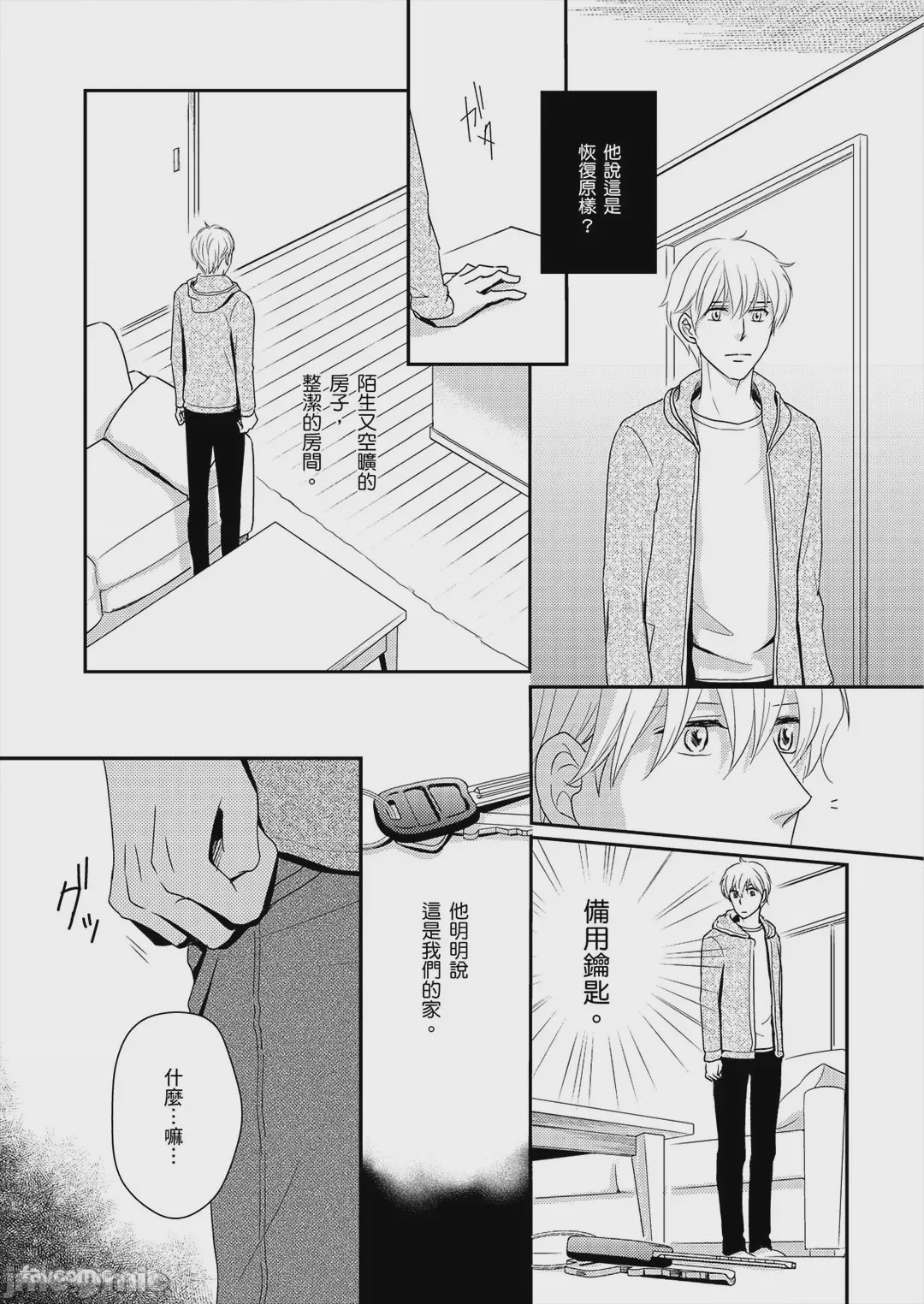 第1话，第 57 頁