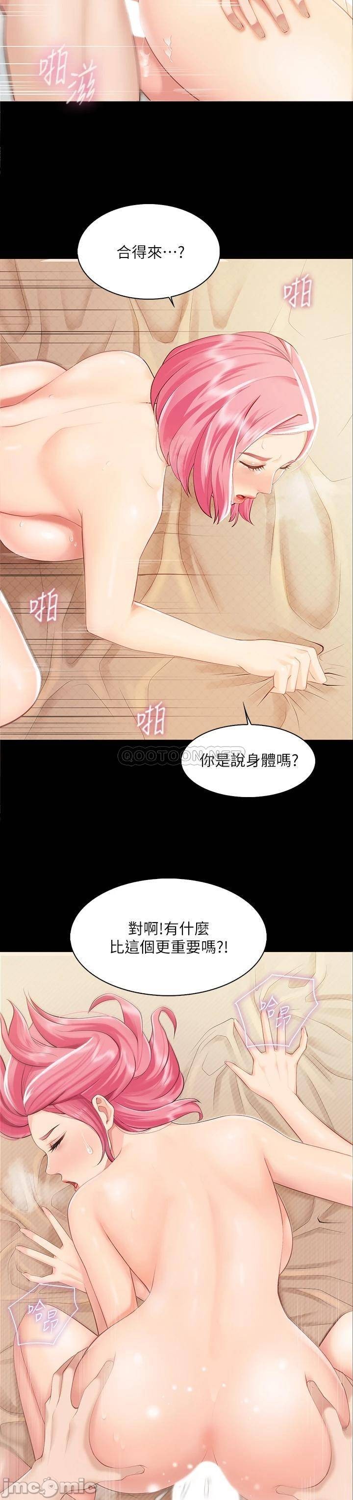 少妇的魅惑姿态, страница 38