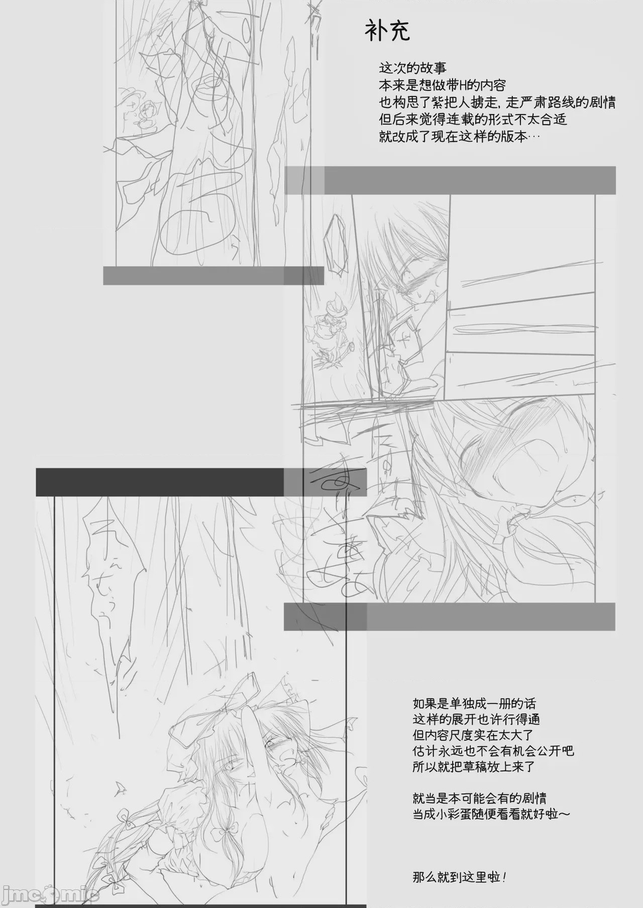 第1话, page 43