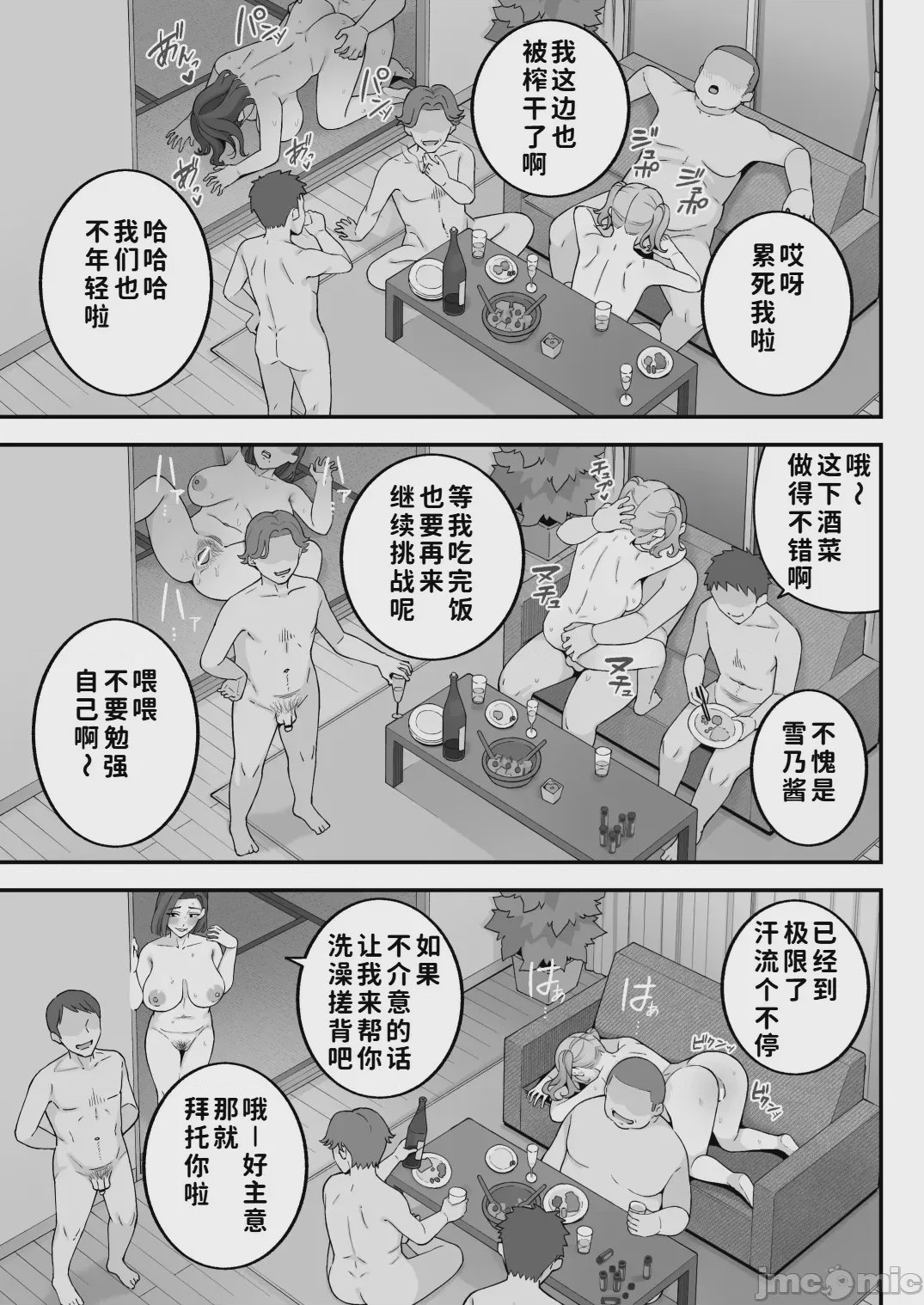 第1话, страница 100