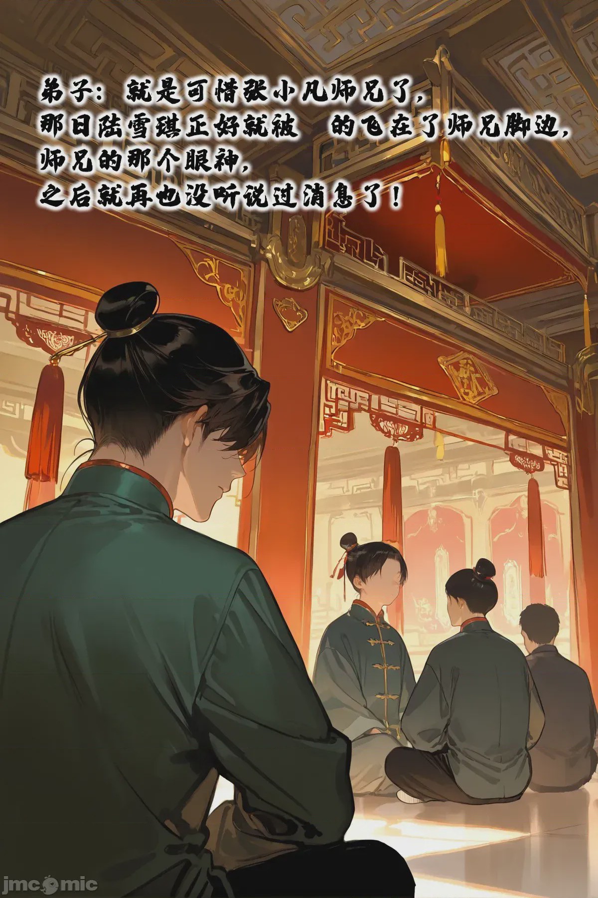 第1话, страница 96