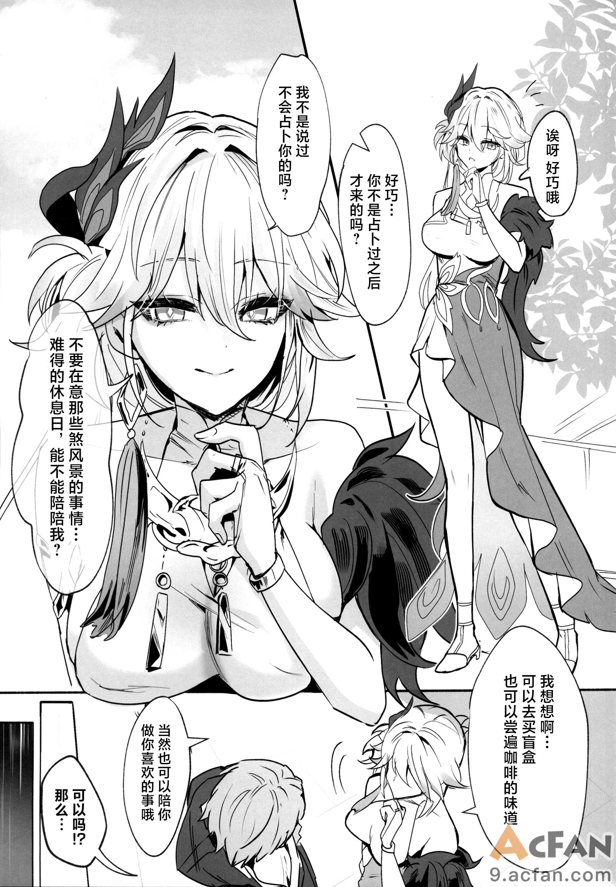 第1章, หน้า 2