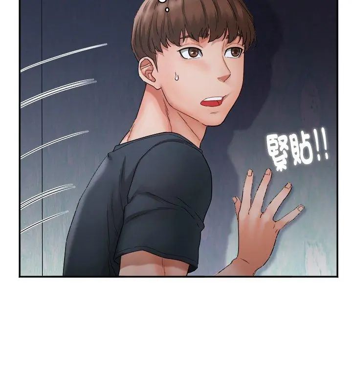 第1話，第 87 頁