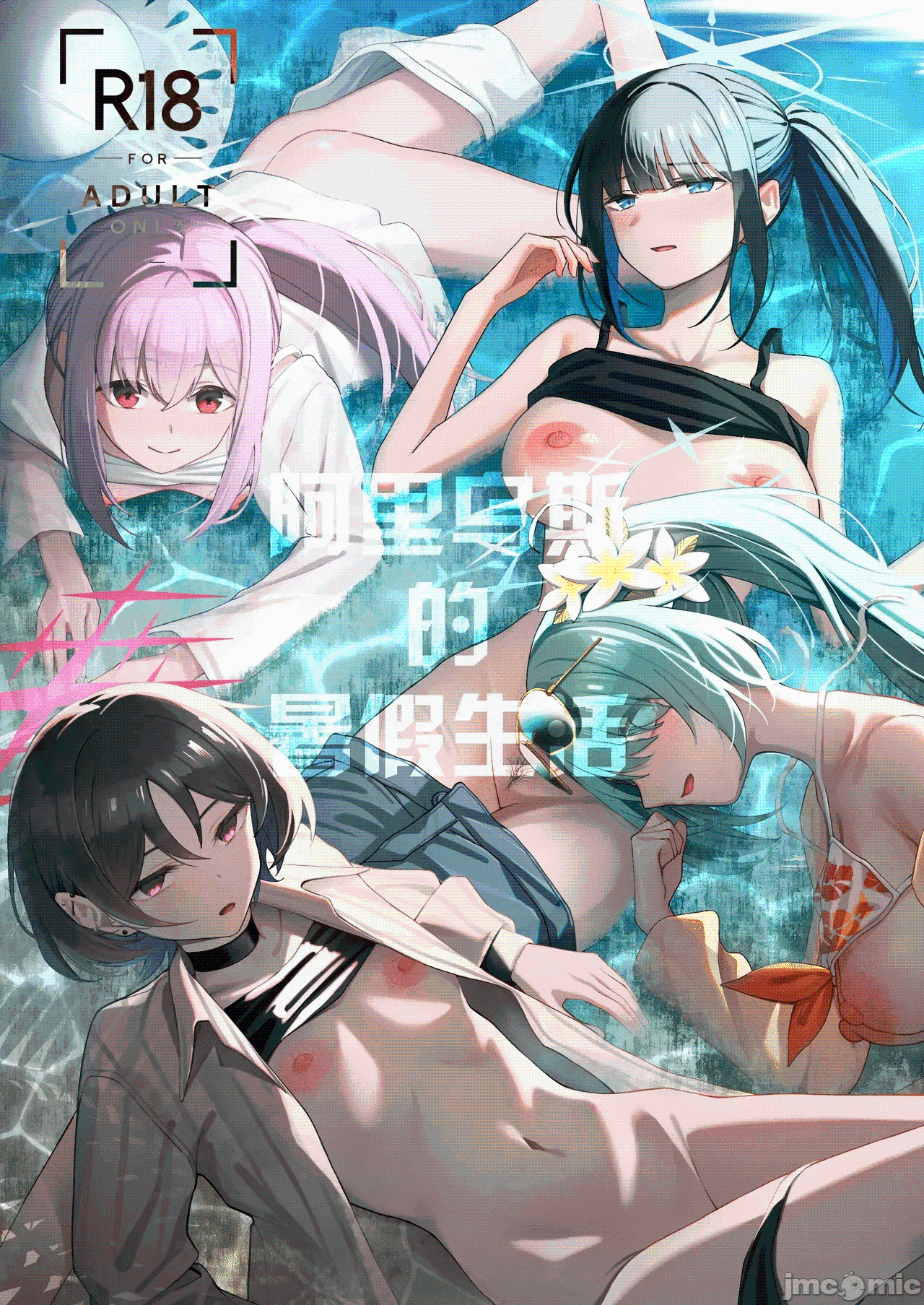 第一话，第 2 页