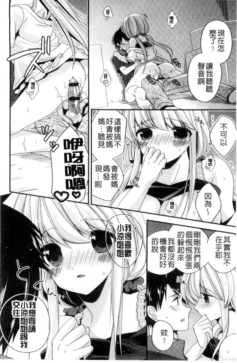 第1话，第 154 页