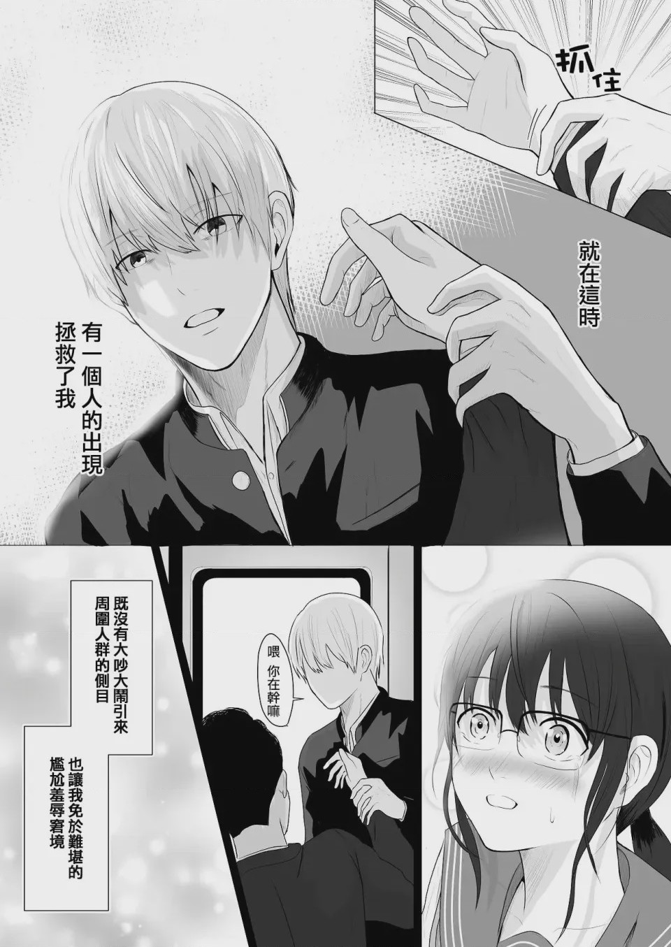 第1话，第 14 頁