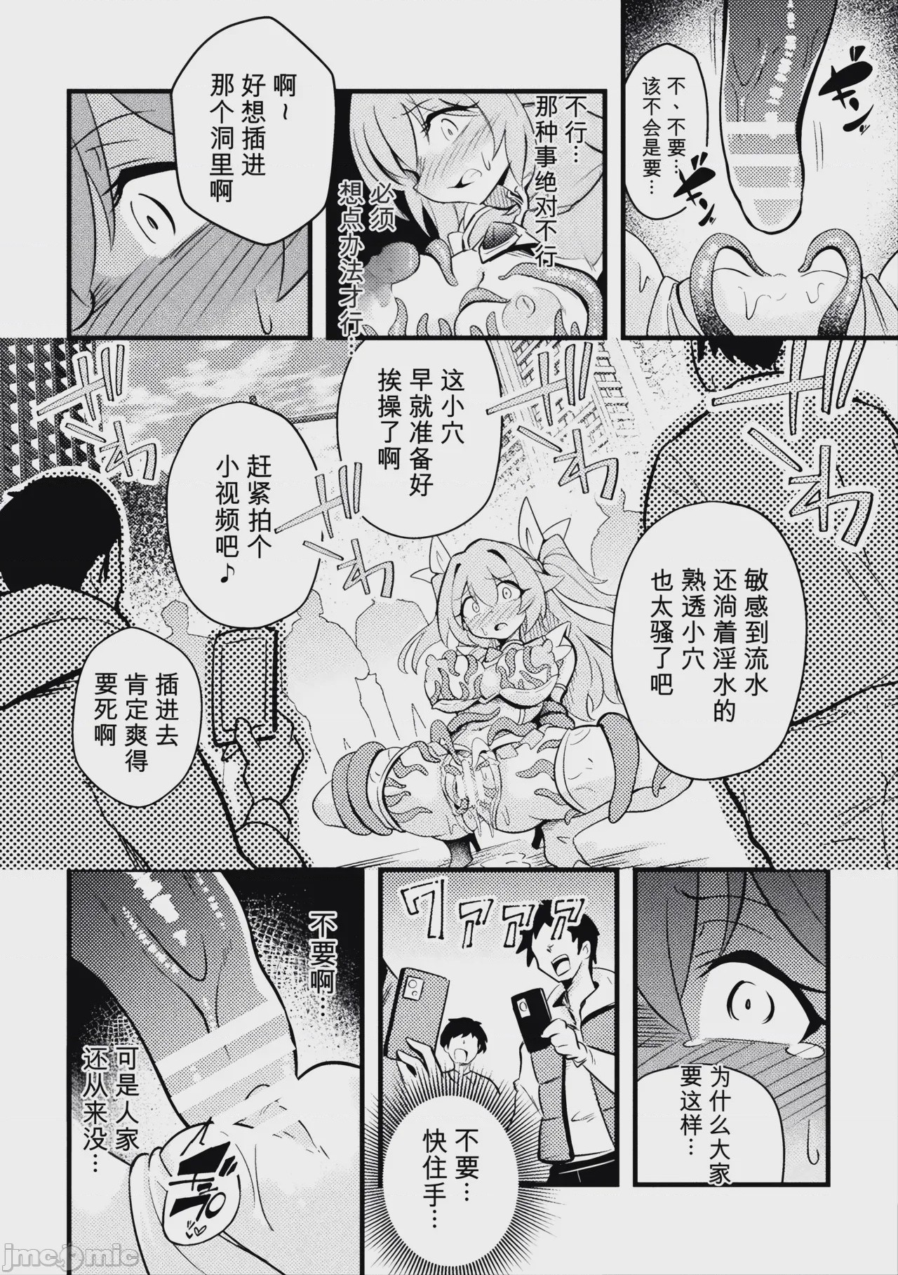 第1话，第 42 页