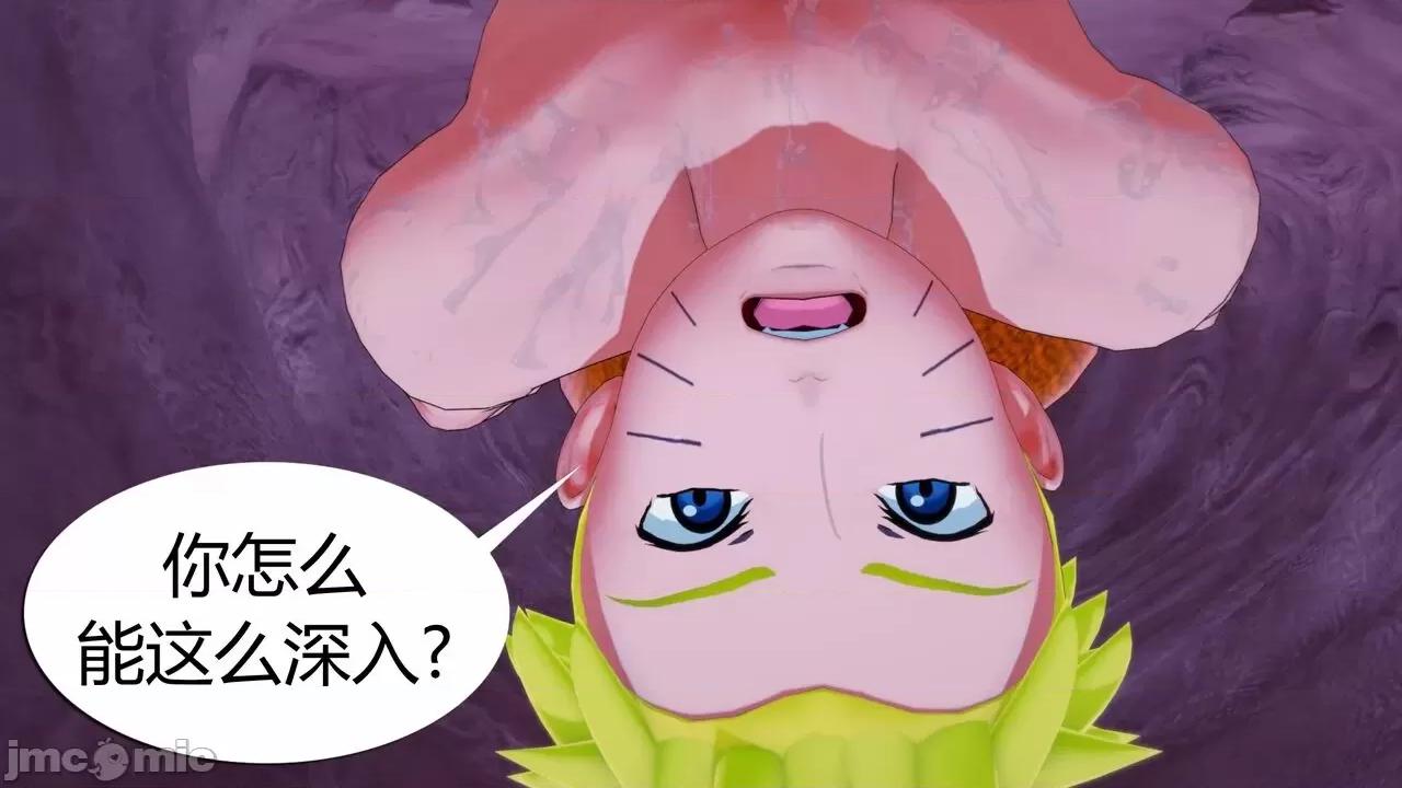 [GeaGTS] Naruto Shrinking Trouble 1 Konoha Girls 第1话, trang 169