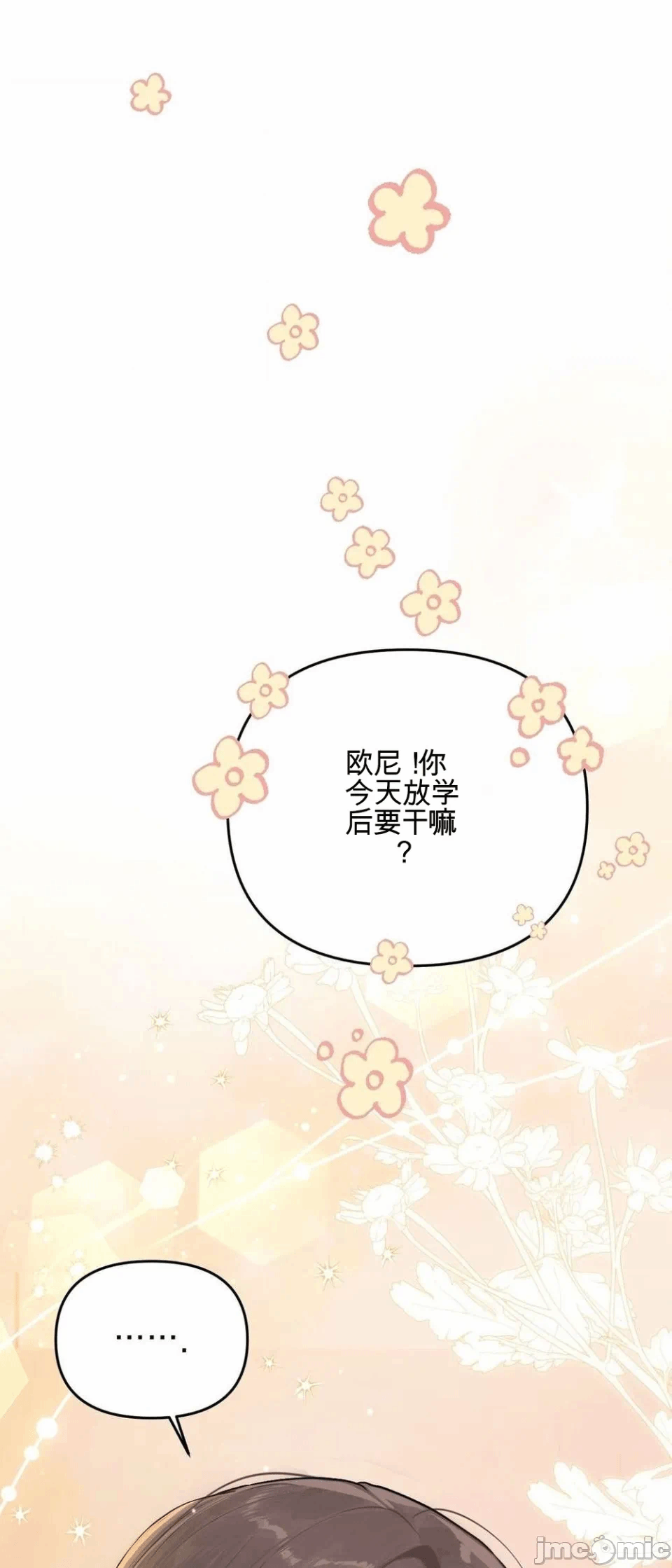 第1话，第 2 頁