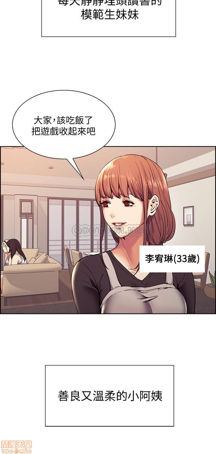 室友招募中, страница 4