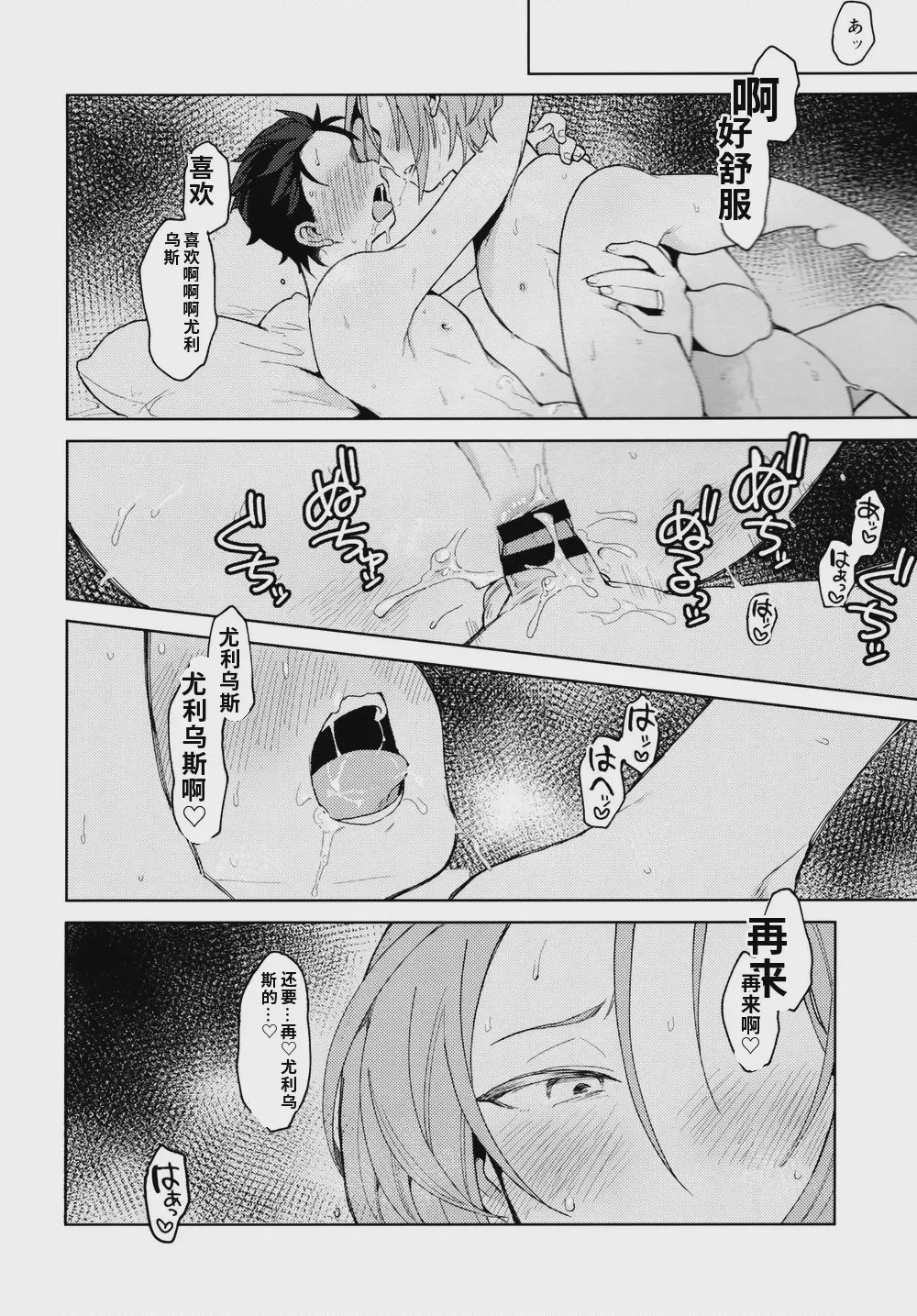 第1话，第 3 頁