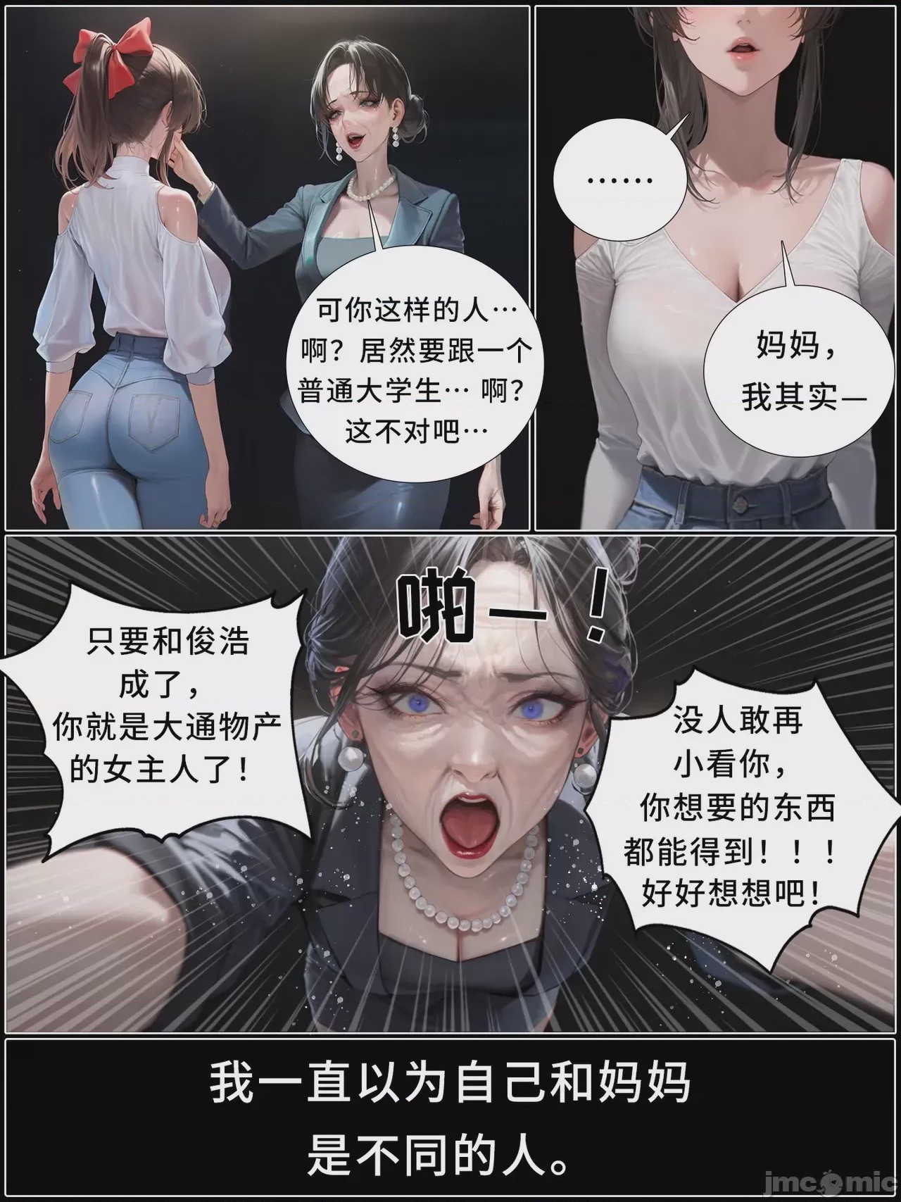 第1话, страница 910