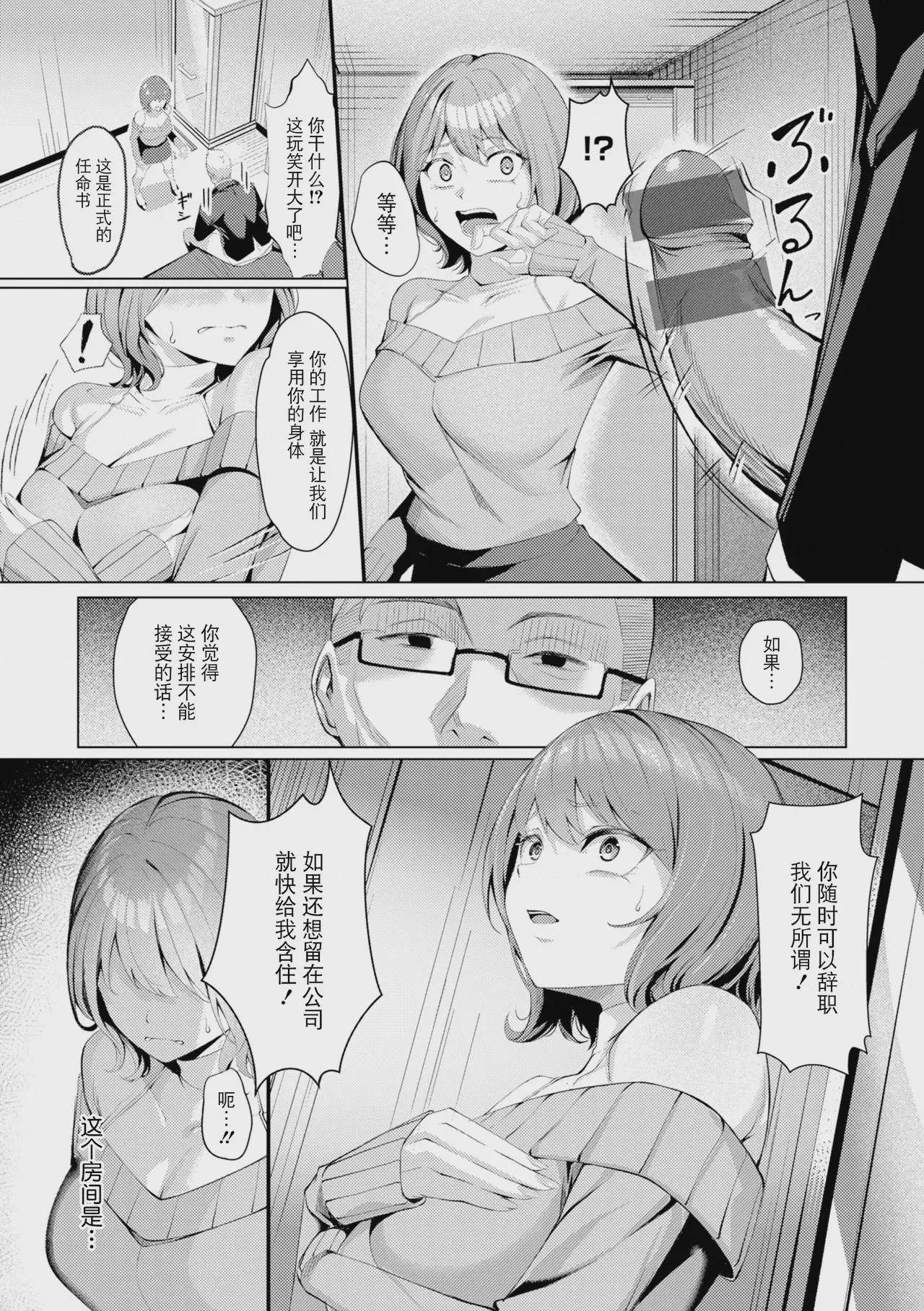 第1话, page 11