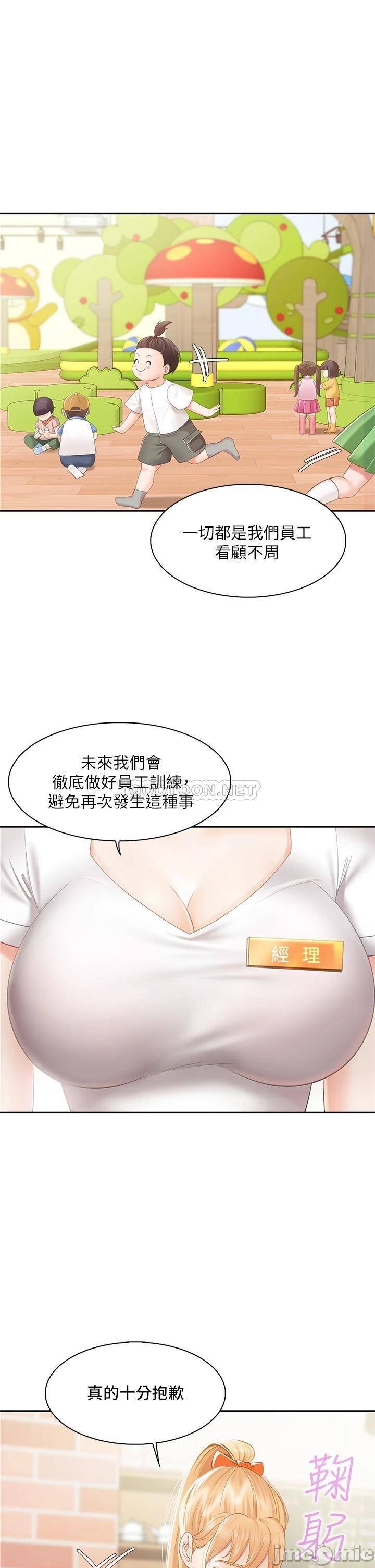少妇的魅惑姿态, страница 22