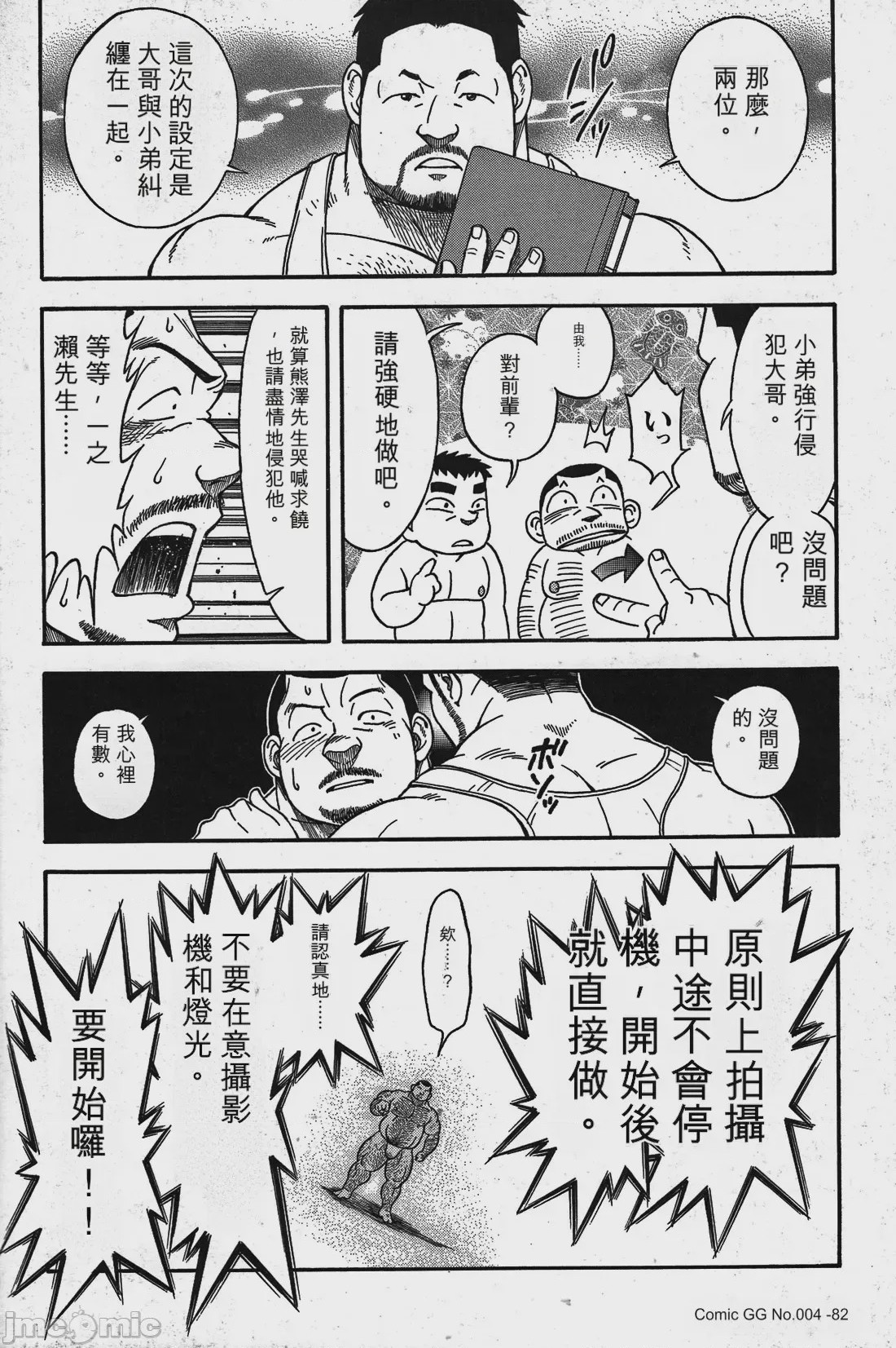第1话, page 13