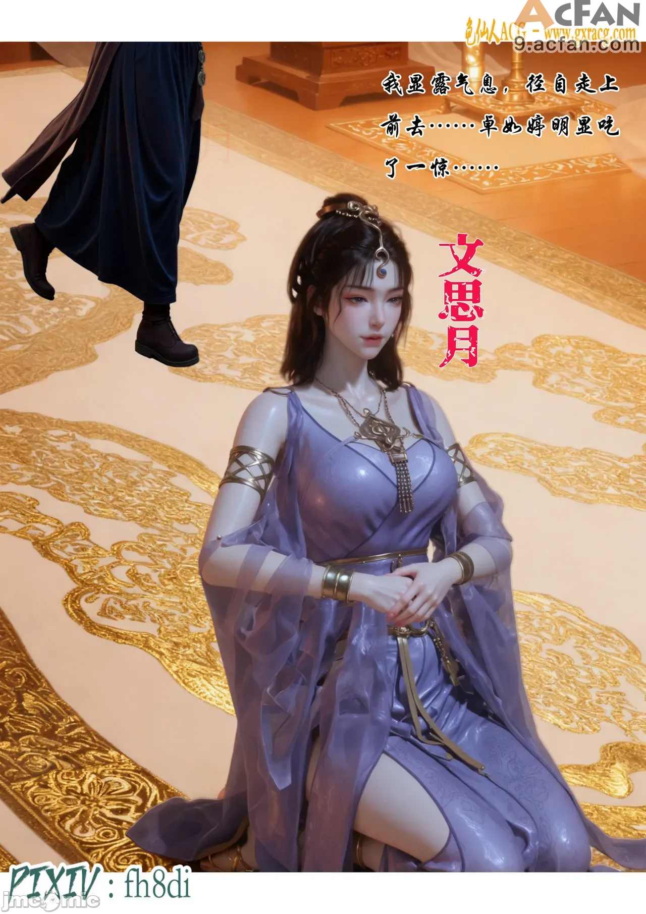 我在凡修当魔头01-15合集, หน้า 115