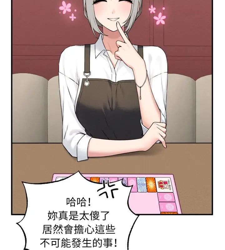 第1話，第 235 页