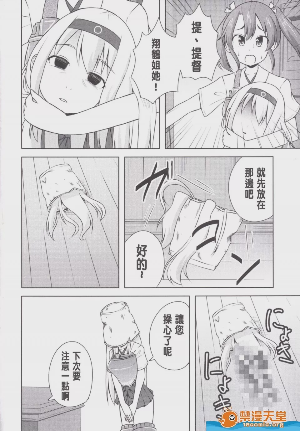 第1话，第 25 页