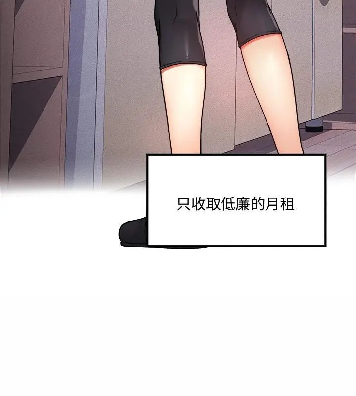第1話, หน้า 25