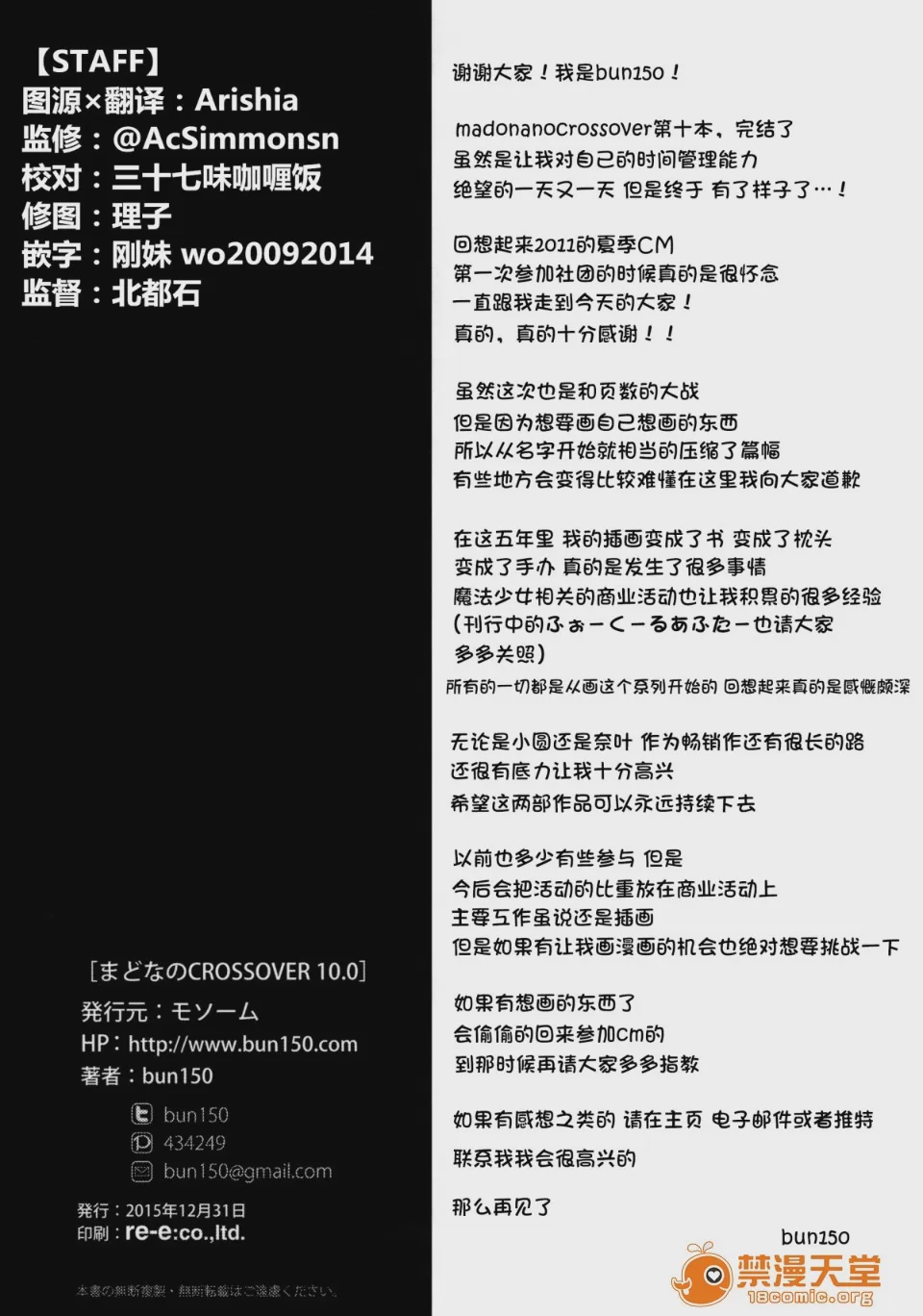 第1话，第 33 頁