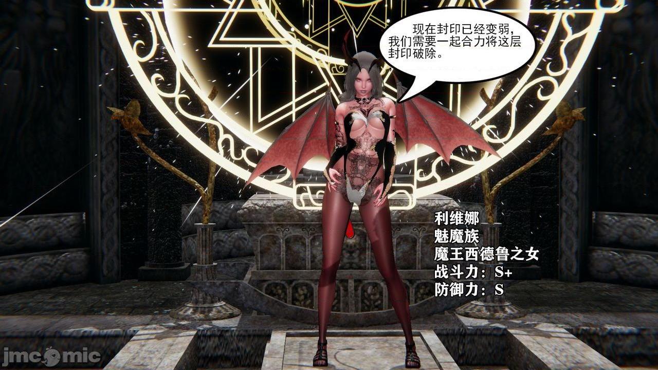 [magic P酱] 魔法少女：降魔乱世 Episode.１-２, trang 12