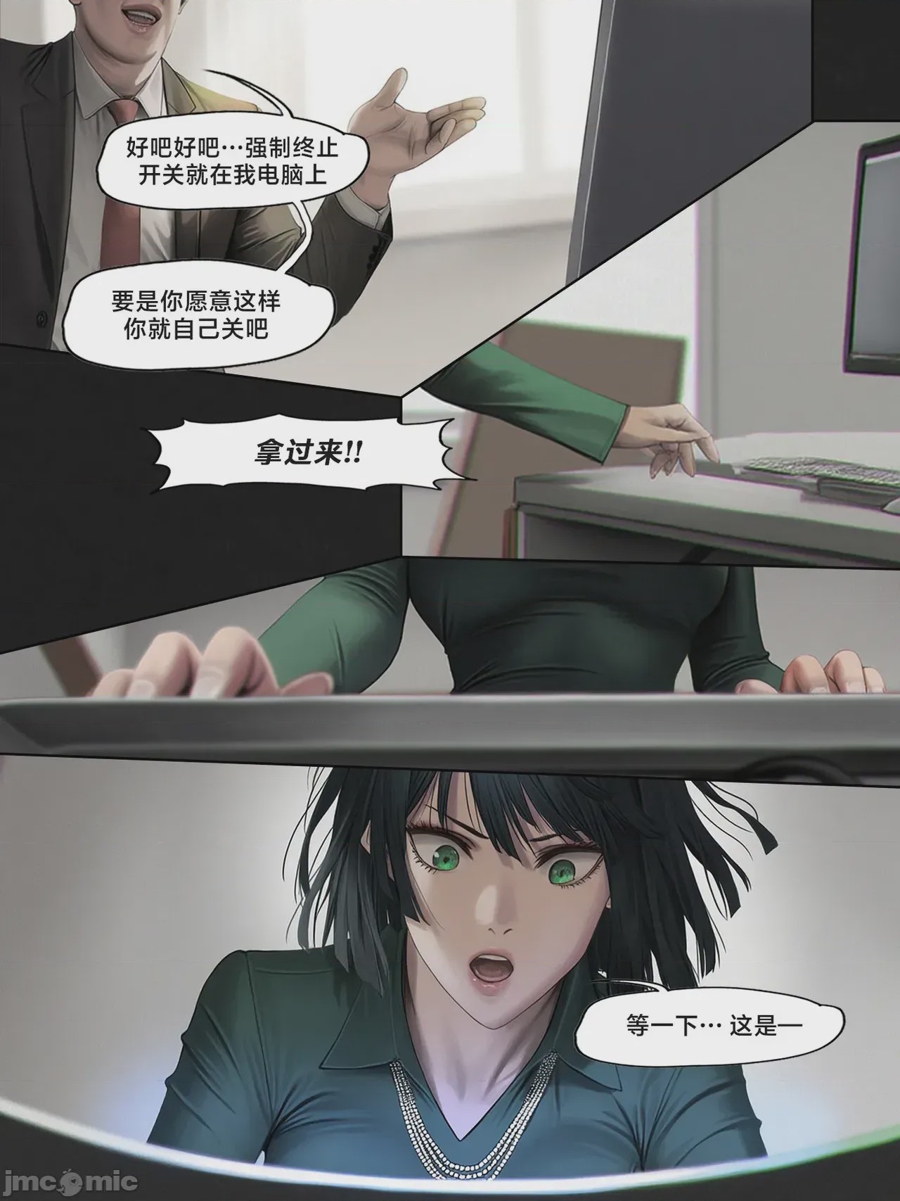 第1话, pahina 52