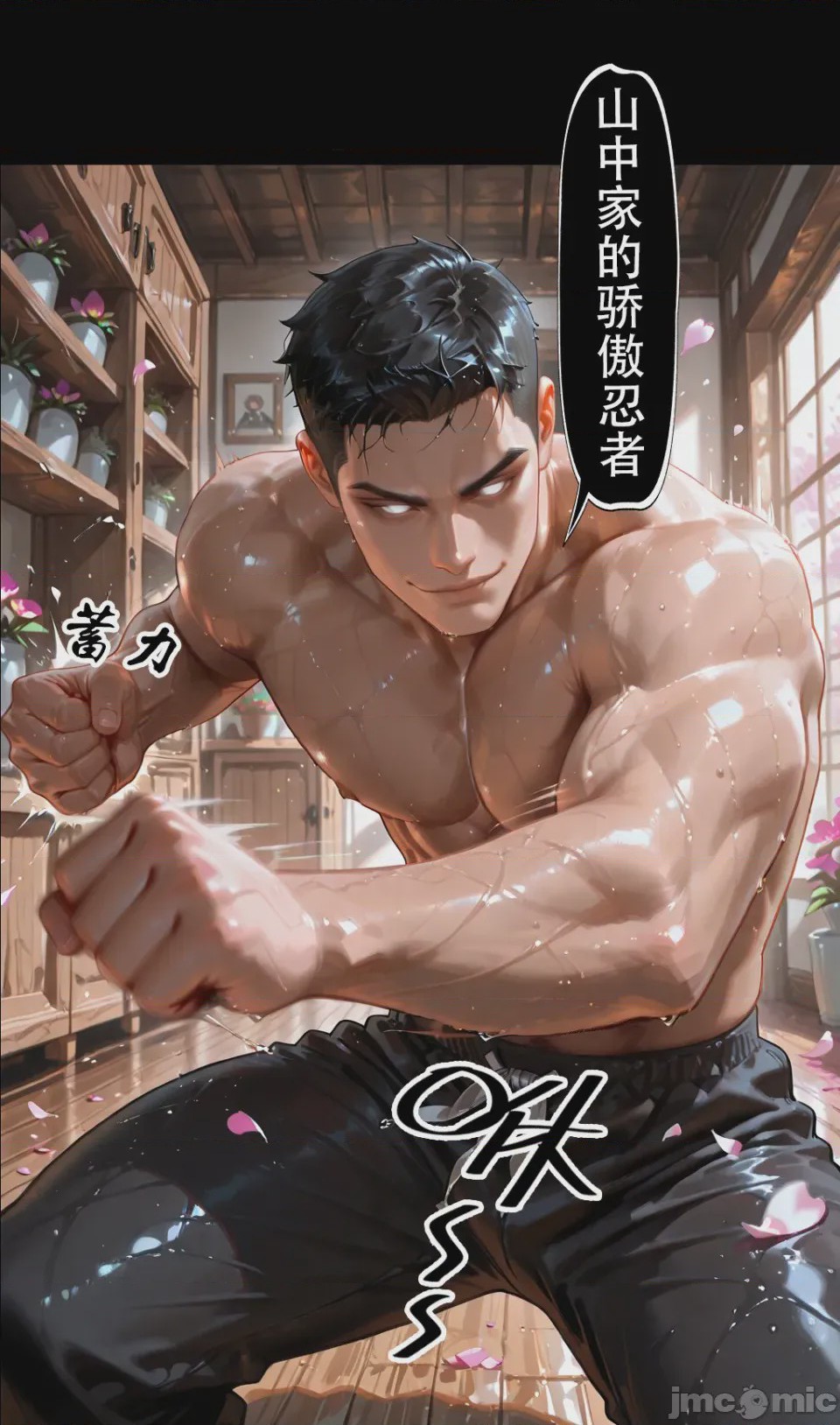第1话, страница 55