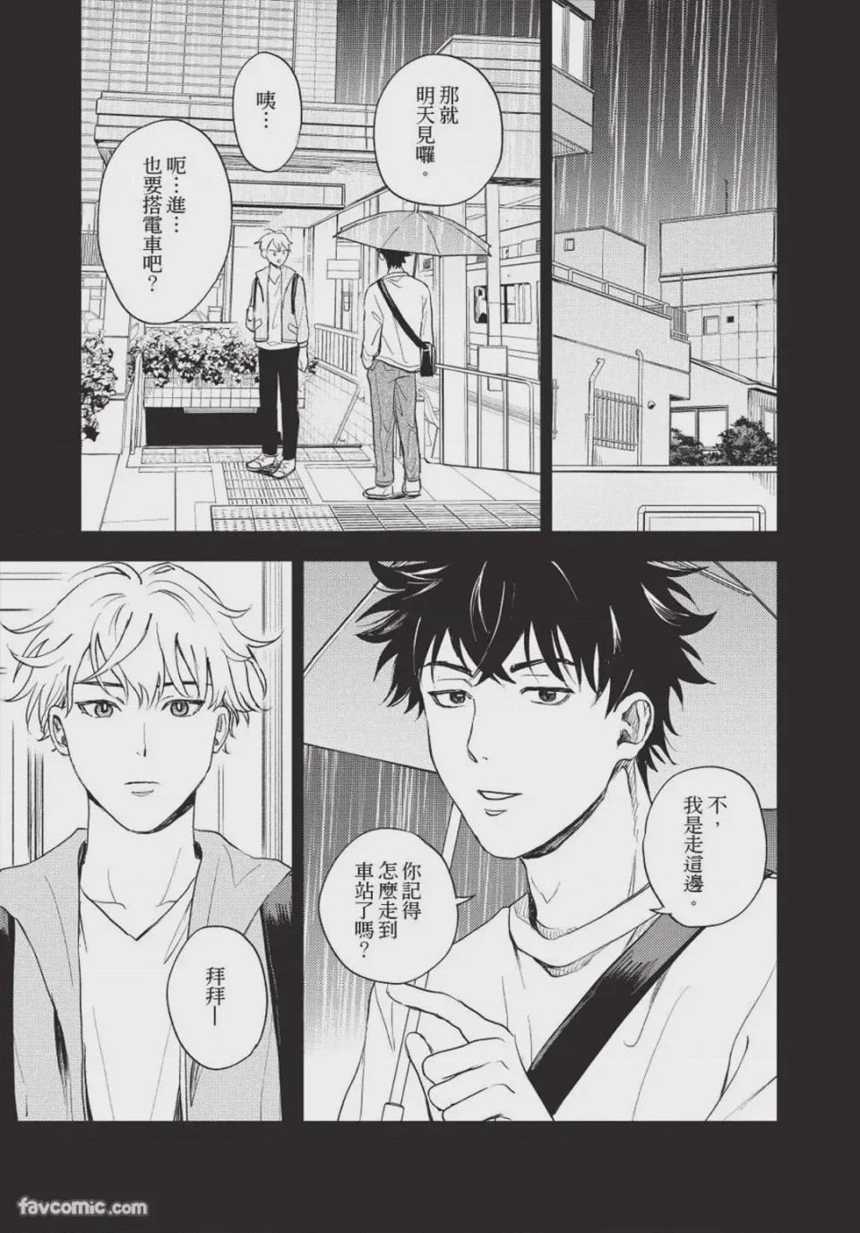 第1话，第 170 页