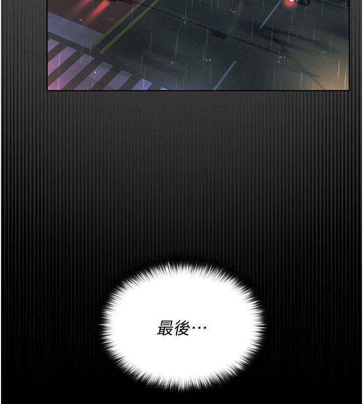 第1話-我的老婆是魔法少女?, pahina 178