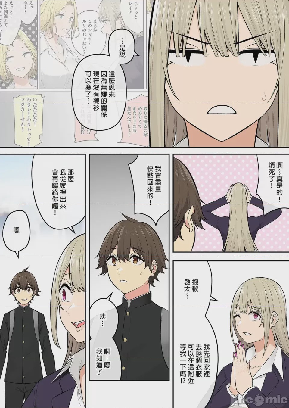 第1话, pahina 235