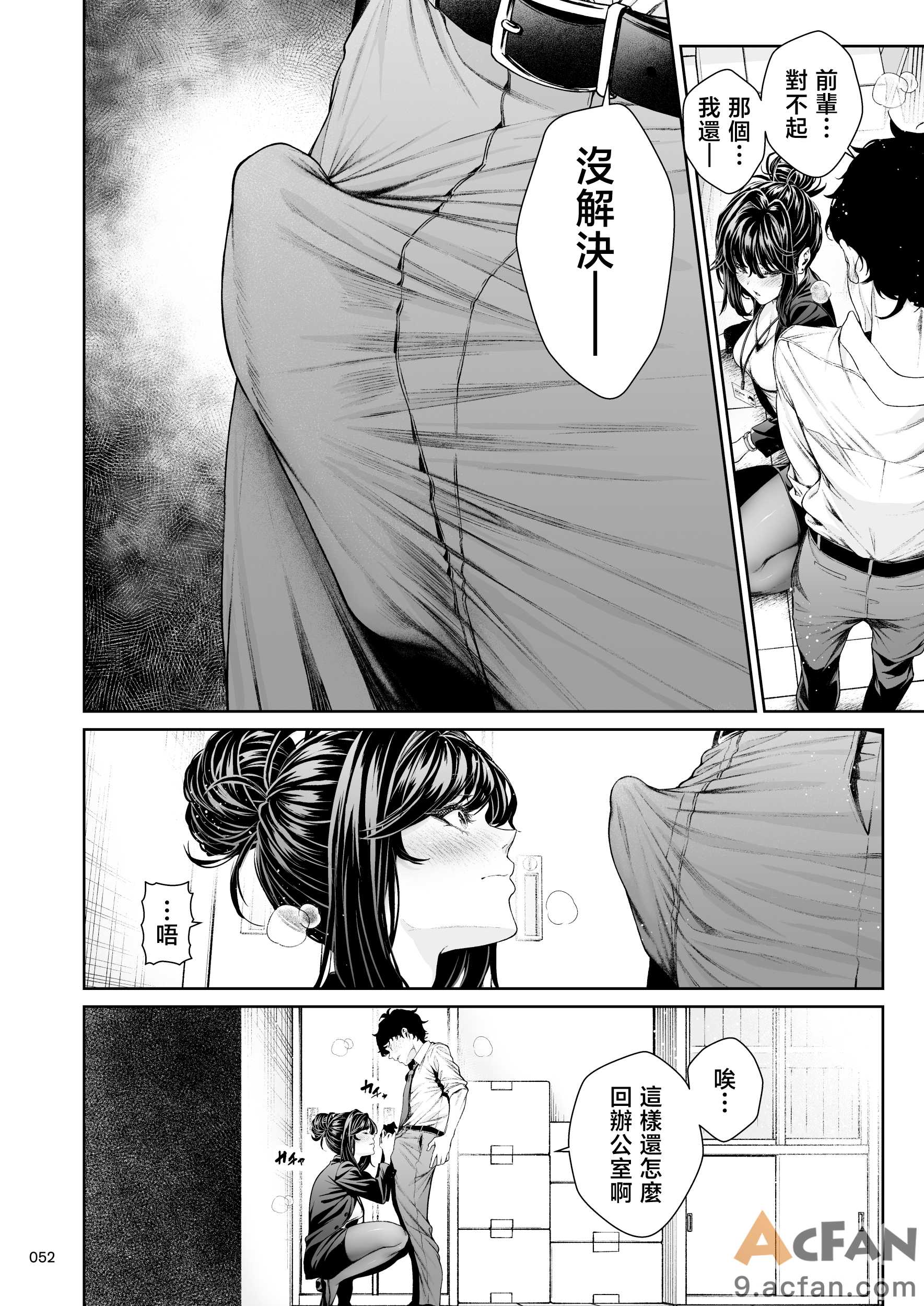 第1章、51 ページ