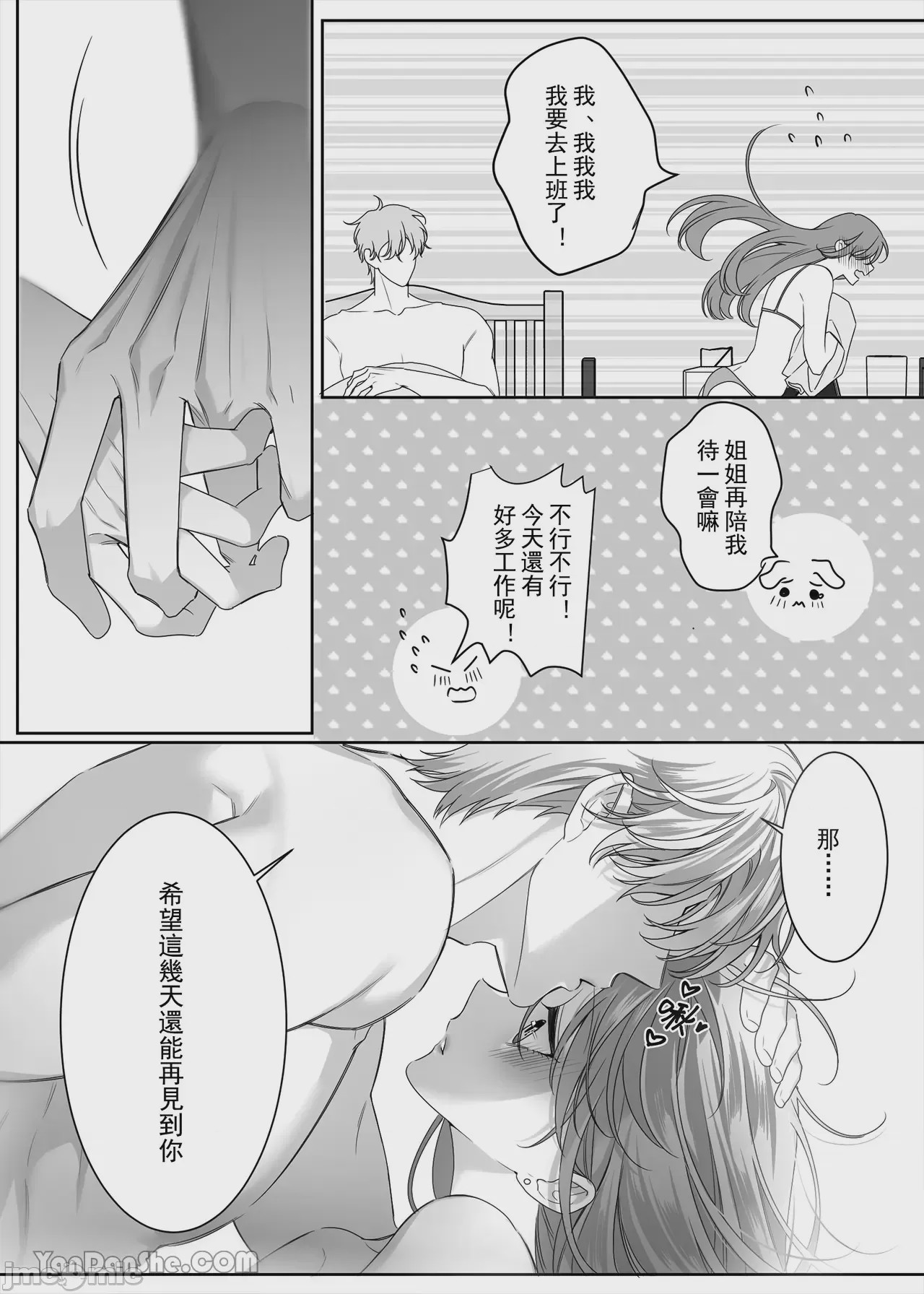 第1话, pahina 61