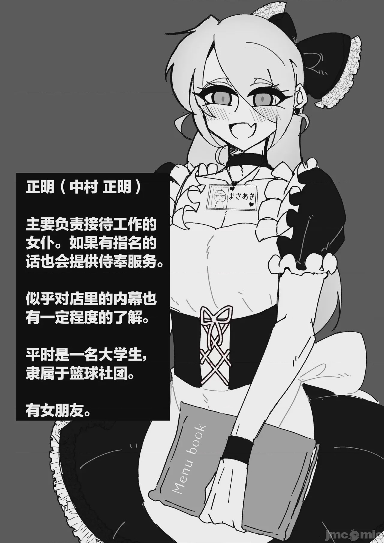 第1话，第 81 页