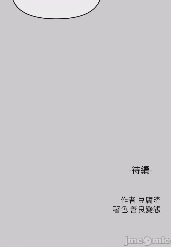 第1话, страница 49