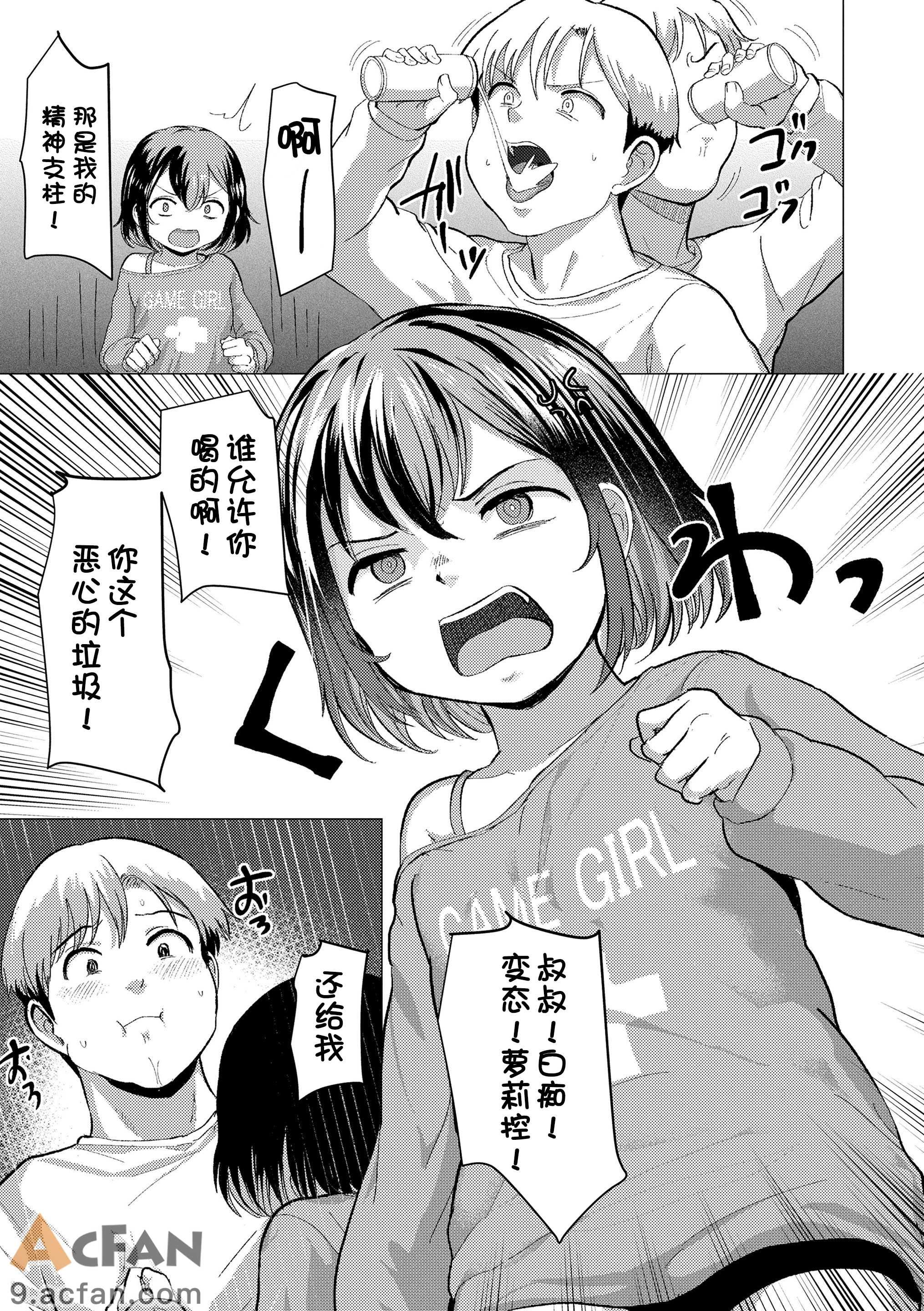 [ろんどんこ] さわってみたい？[DL版] [无修正], страница 112