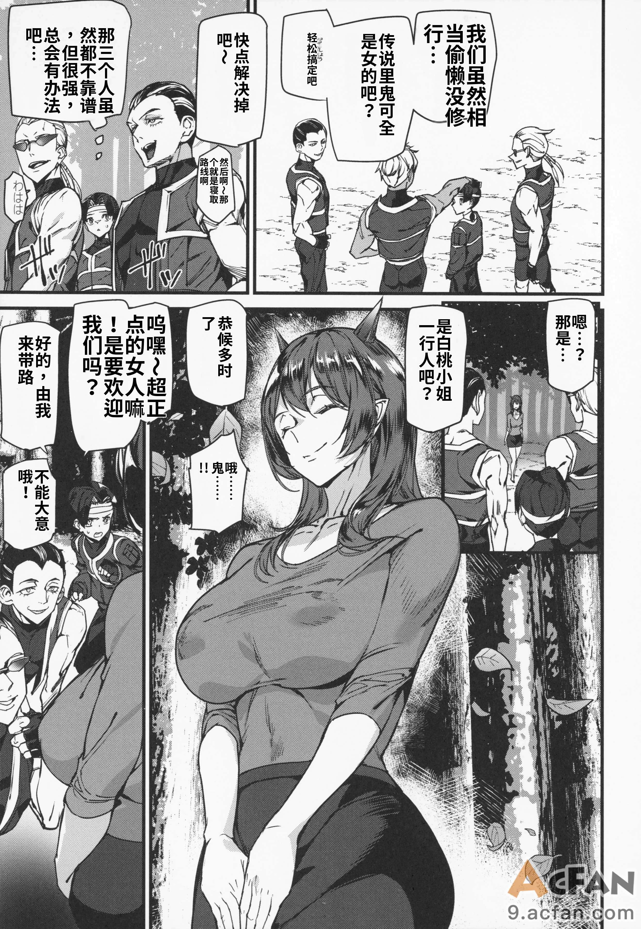 第1章, страница 200