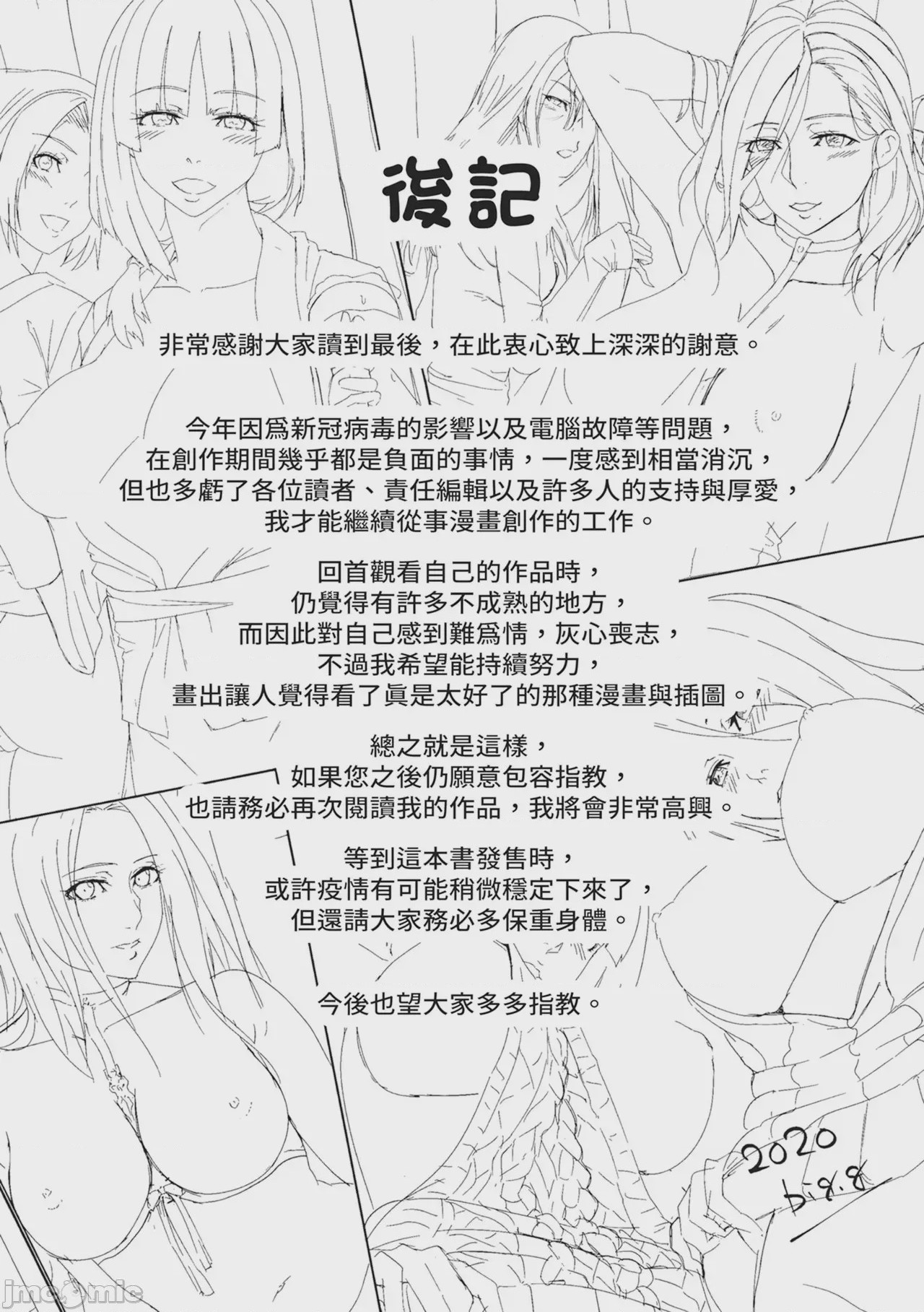 第1话, страница 195