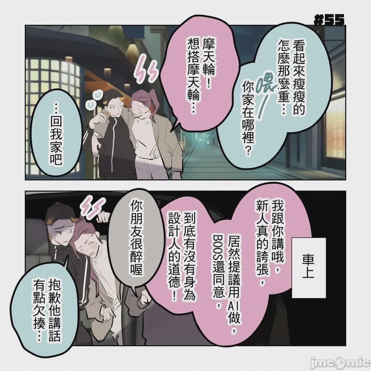 第1话, pahina 245
