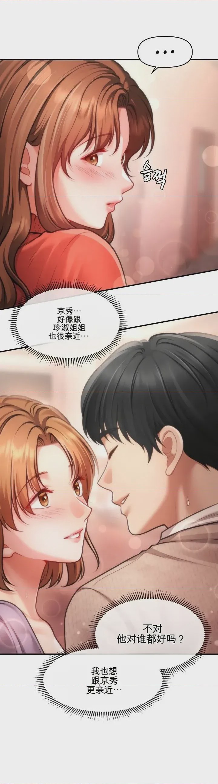 第1话 1，第 34 頁