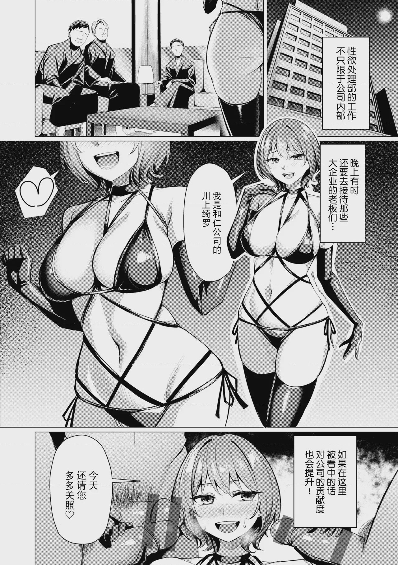 第1话, page 36