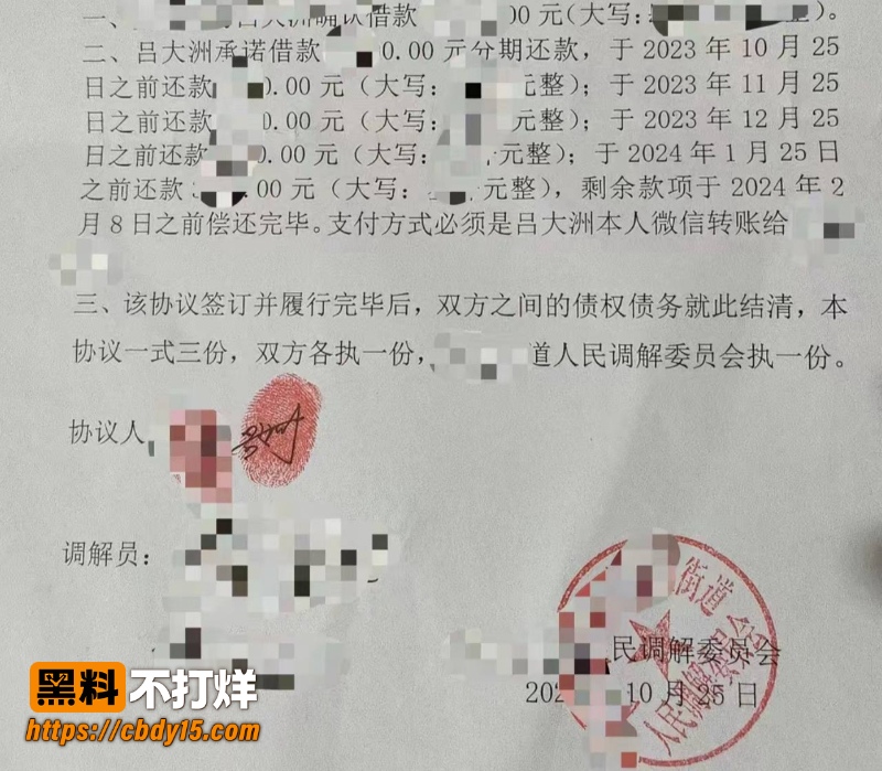 吕大洲 4