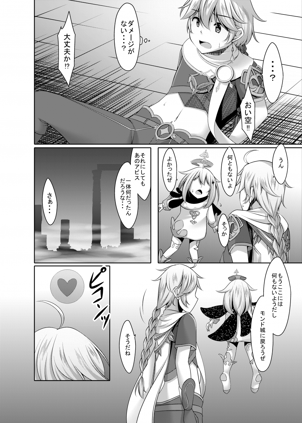 第1话, page 6