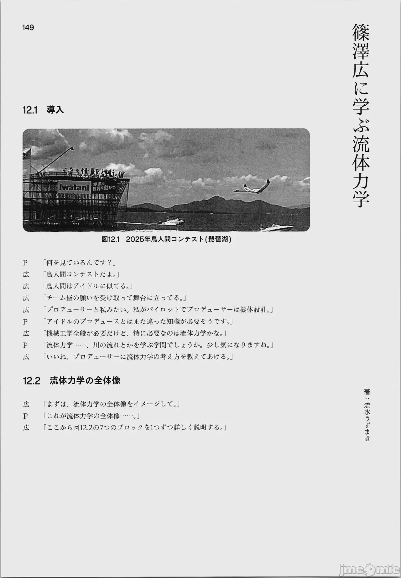 第1话, страница 153