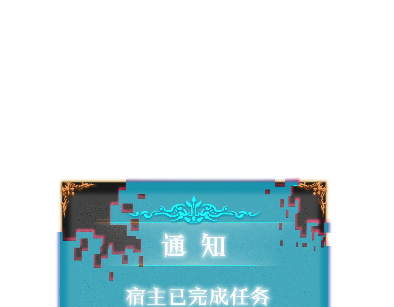 第1话 重生黑暗之路, page 280