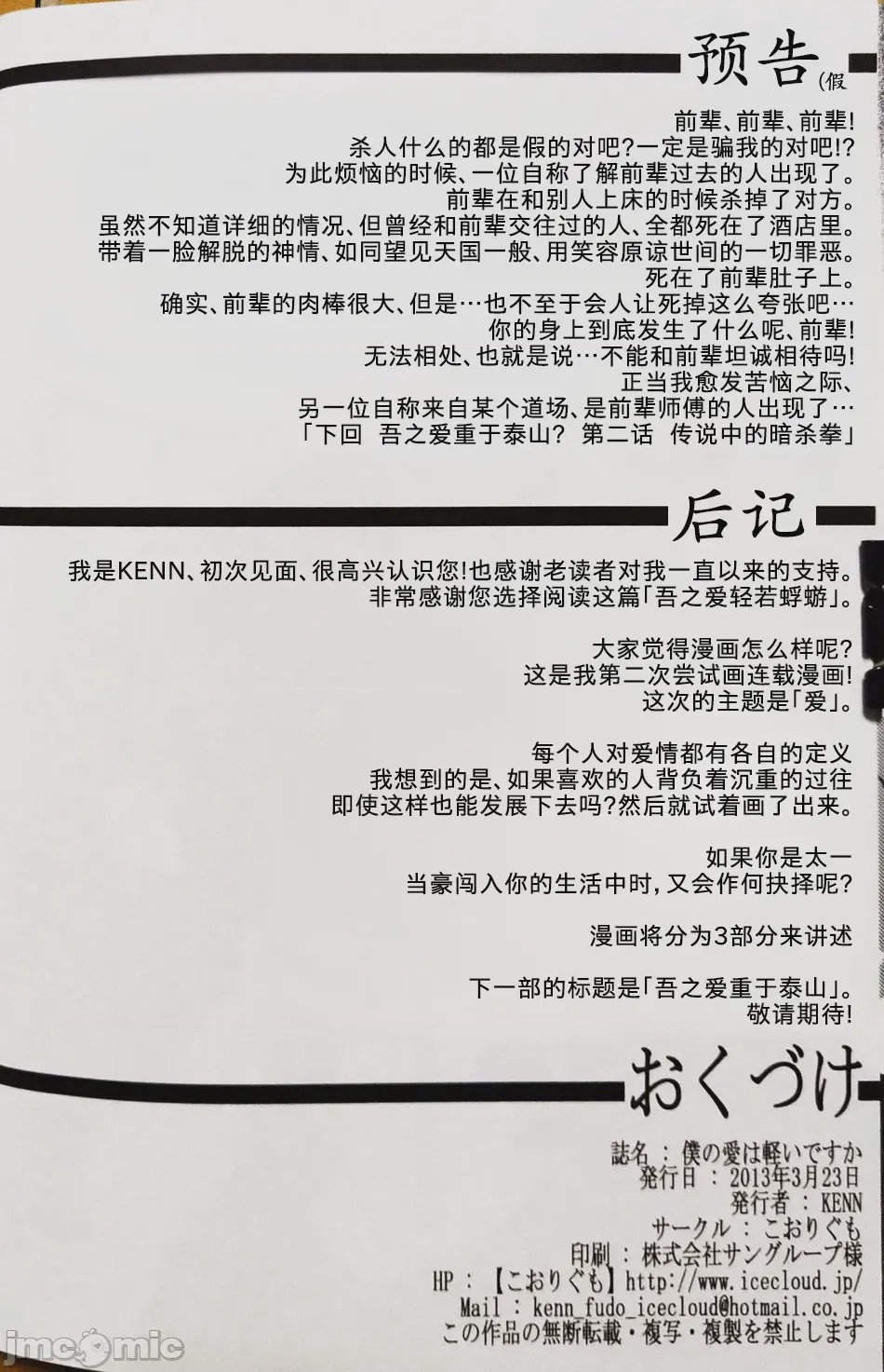 第1话，第 20 頁
