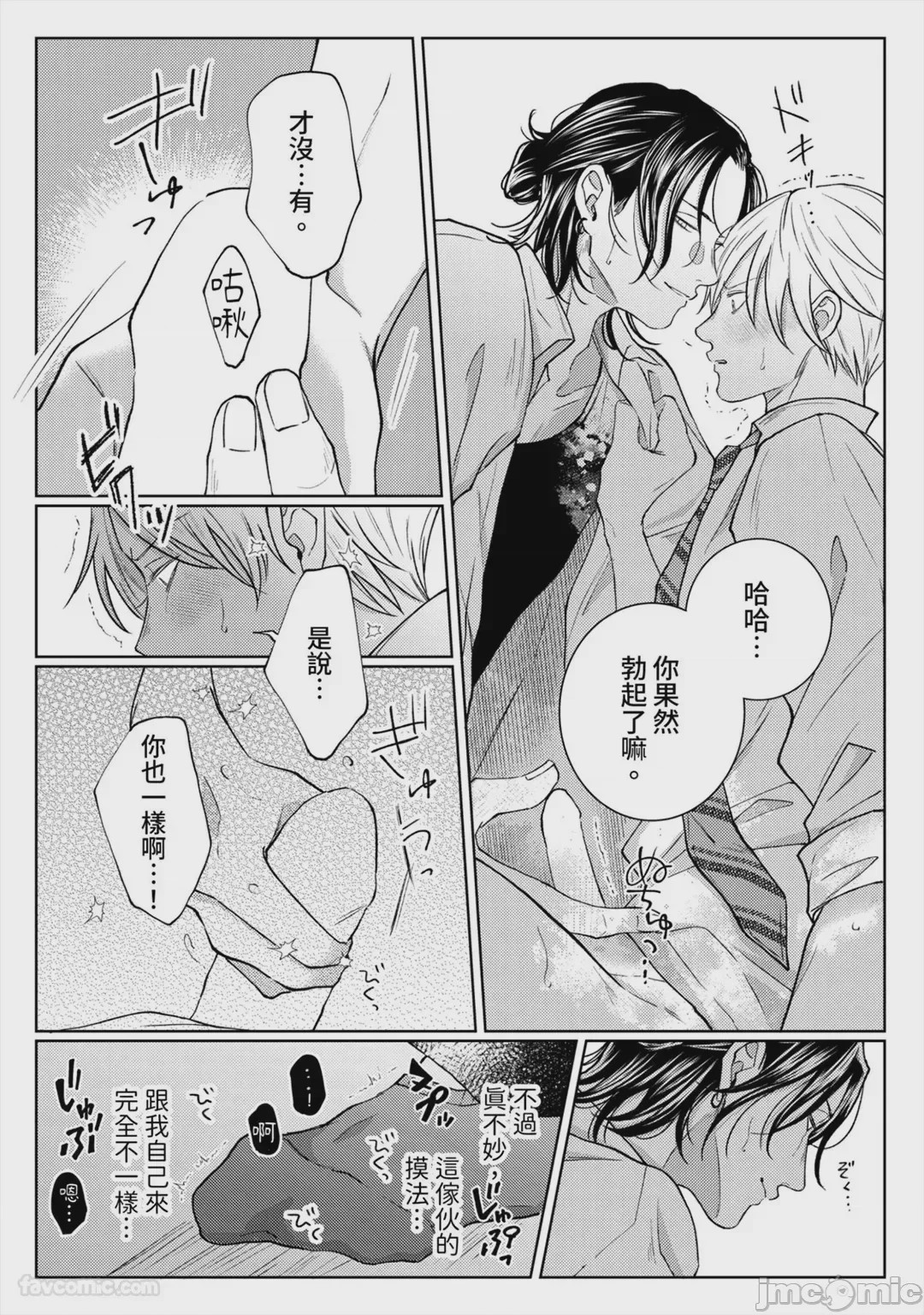 第1话, page 20