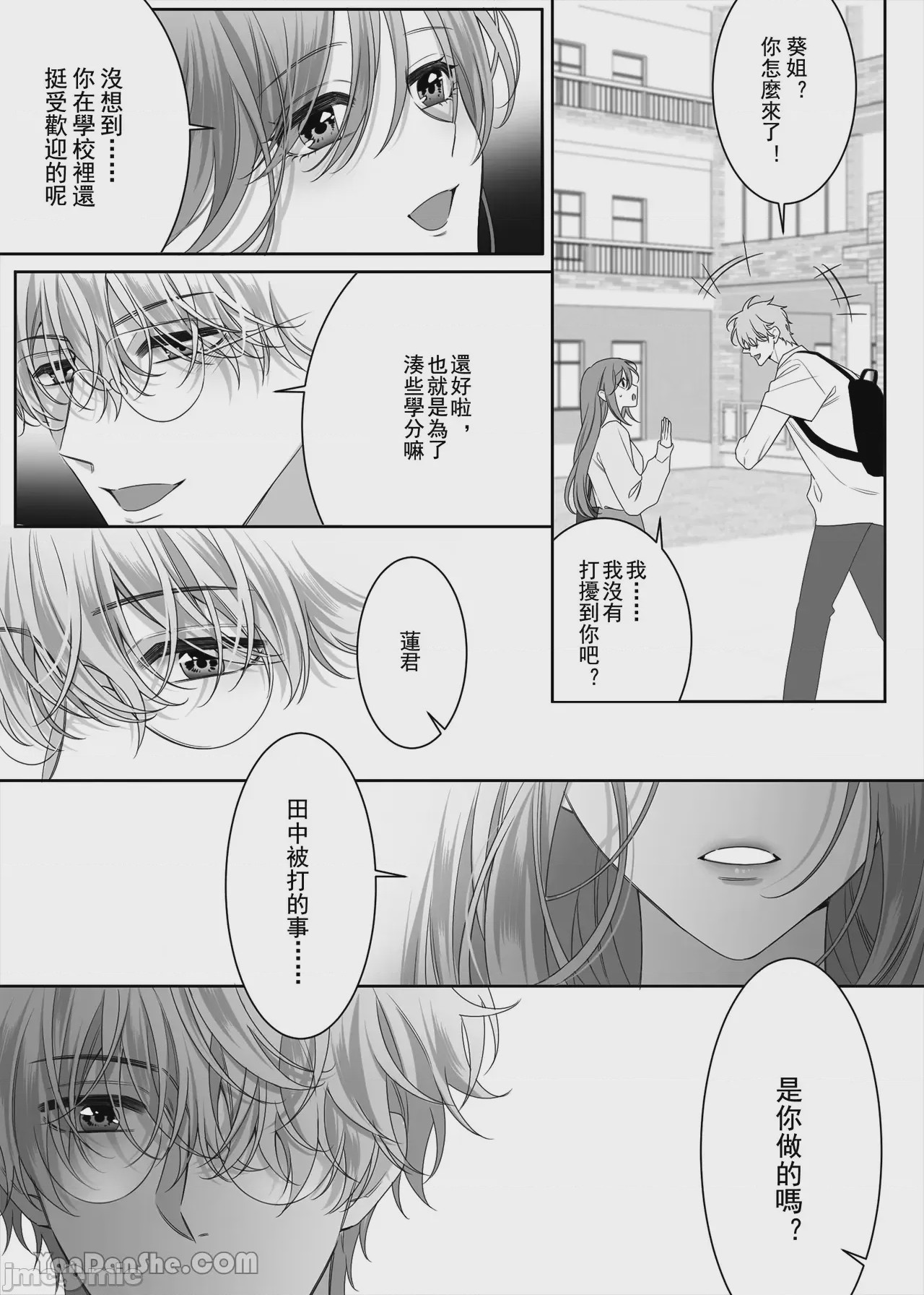 第1话、68 ページ