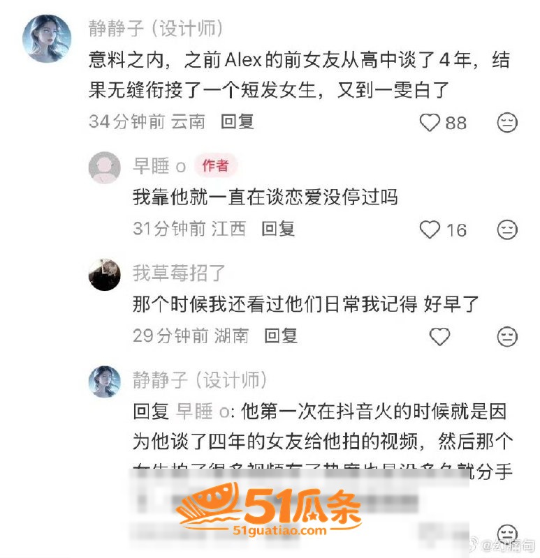 Alex 订婚闪分后相关图片5